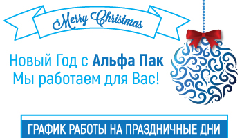 График работы в праздничные дни